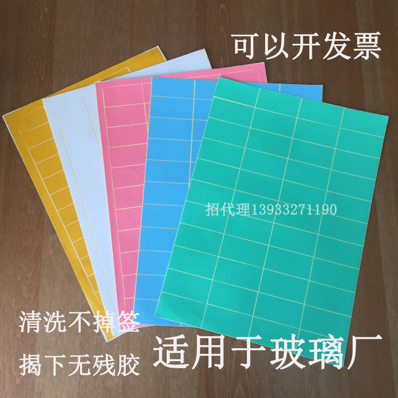 中空玻璃防水标签钢化pvc不干胶打印a4纸防撕烂可移易撕不留胶pp|ruв категории офисное оборудование/расходные материалы/соответствующие услуги, офисной бумаги, метки печати бумага/штрих - код бумаги - от Buy2taobao.com для оказания профессиональной услуги покупки агента Taobao