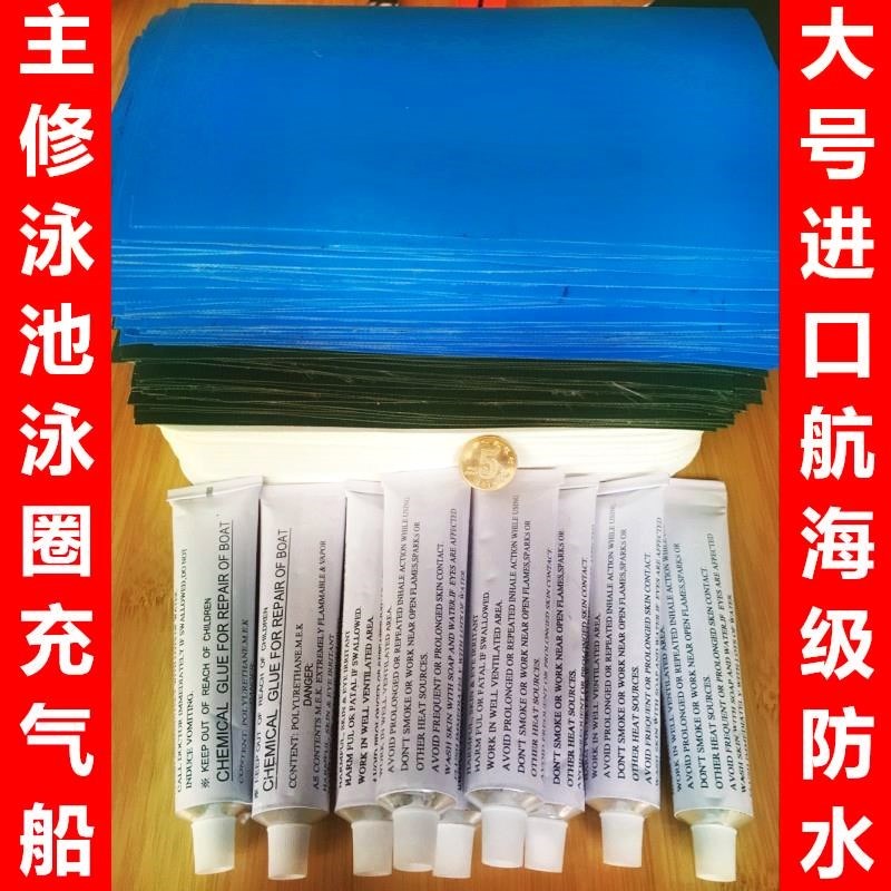 优质pvc专用修补剂充气沙发床皮划艇船雨衣游泳圈帐篷强力粘胶水|msdalam kategori luar/Mountaineer/Camping/Aksesori perjalanan, khemah/Atrium/aksesori khemah, aksesori khemah, pembaikan Kit/subsidi pembaikan - dari Buy2taobao.com untuk memberikan perkhidmatan ejen Taobao profesional membeli