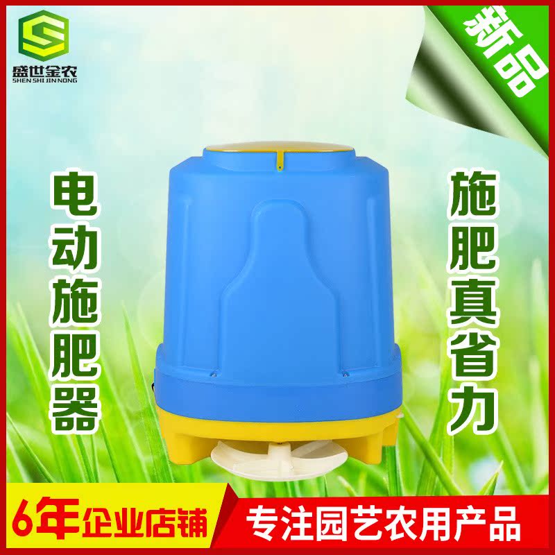 新款电动撒肥器施肥机水稻小麦大棚洒肥机播种机鱼塘投饵配件塑料在类目 鲜花速递/花卉仿真/绿植园艺, 园艺用品, 其它园艺用品中 - 来自Buy2taobao.com提供专业的淘宝代购服务