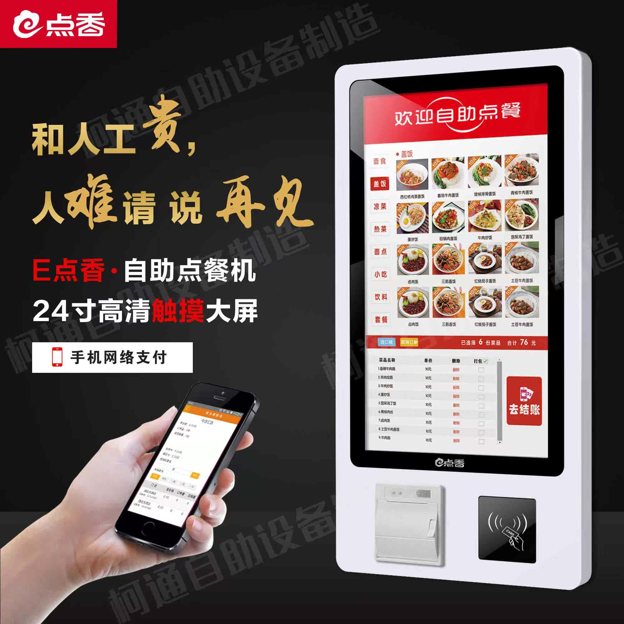 点餐点菜收银一体机点餐机触摸屏自助点餐收银一体机触摸收银系统|msdalam kategori peralatan pejabat/Supplies/Perkhidmatan yang berkaitan, Point/wang kertas/Daftar tunai dan aksesori, Daftar tunai - dari Buy2taobao.com untuk memberikan perkhidmatan ejen Taobao profesional membeli