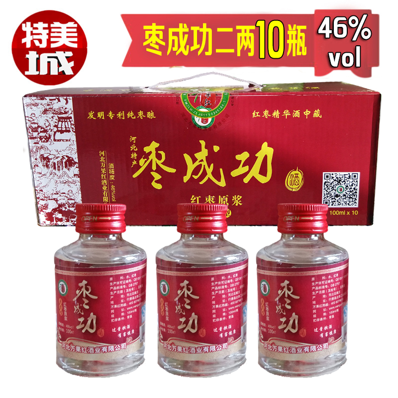 Hebei specialty xingtang success Jujube Raw pulp 46%vol 100mlX10 Bottlein the Liquor , Preparation of wine/Wine category - from Buy2taobao.com to provide professional Taobao agent buy service