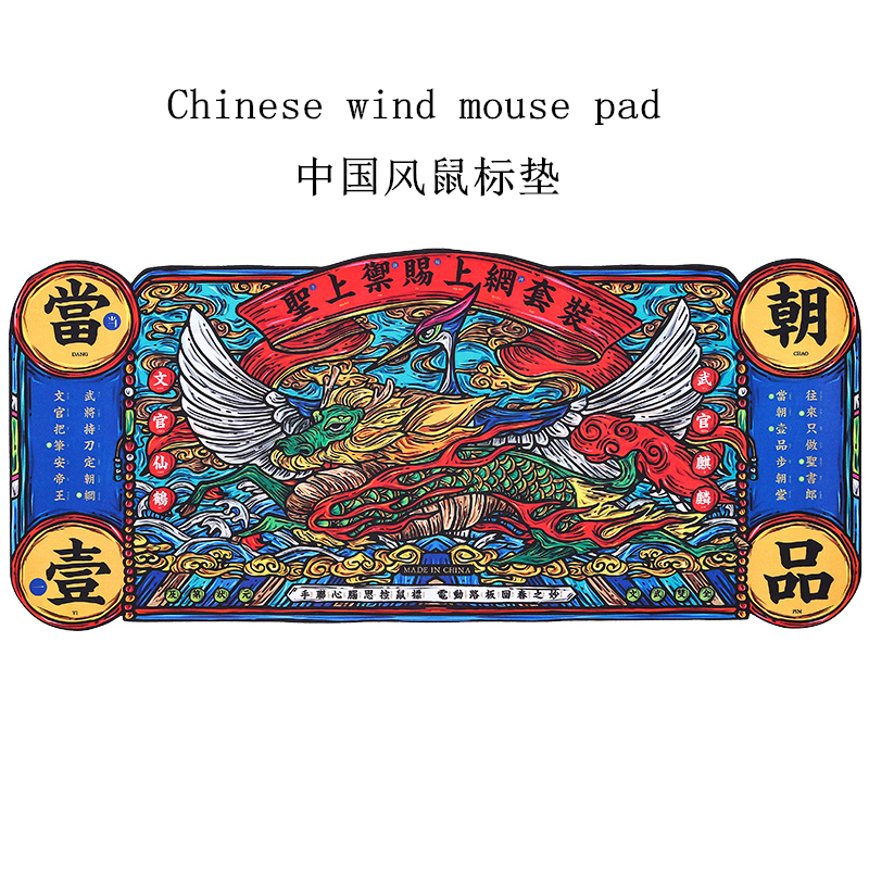 好东西创意大鼠标垫防滑超大号加厚中国风办公桌垫键盘垫电竞女生在类目 电脑硬件/显示器/电脑周边, 电脑周边, 鼠标垫/贴/腕垫中 - 来自Buy2taobao.com提供专业的淘宝代购服务