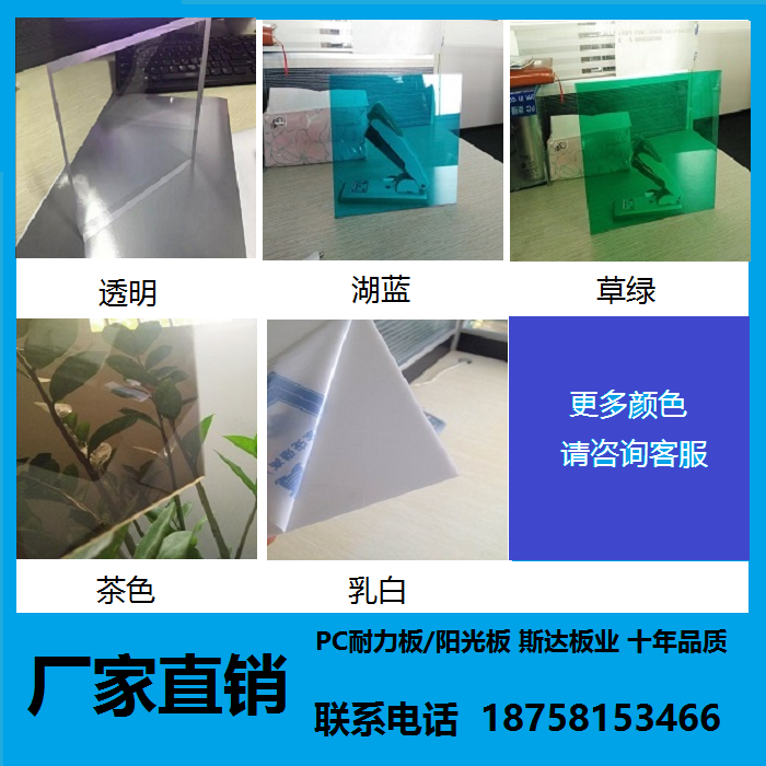 廠家直銷透明PC耐力板PC陽光板聚碳酸酯板采光板可定做尺寸厚度在類目 基礎建材, 陽光房, 鋼結構陽光房中 - 來自Buy2taobao.com提供專業的淘寶代購服務