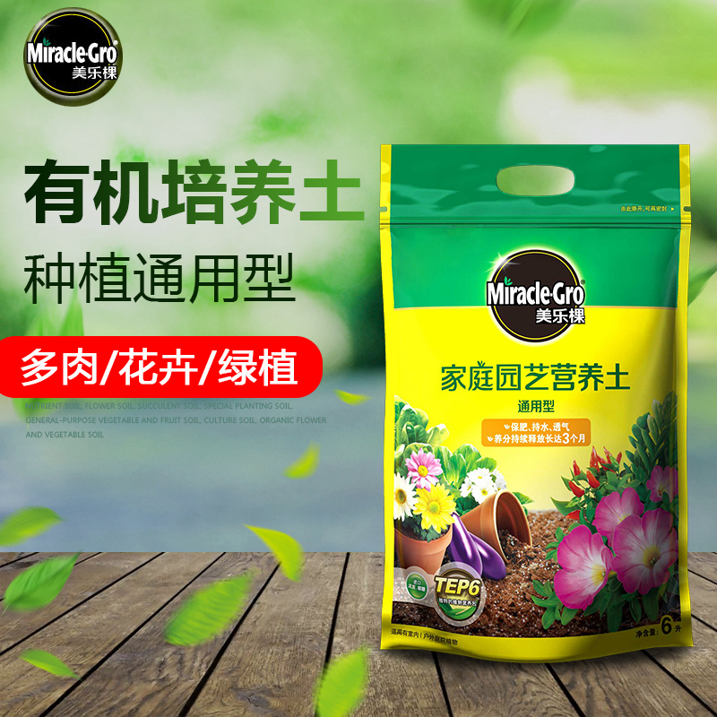 soil Nutrient currency Flower mud plant orchid rose Chinese rose Vegetables Potted plant Gardening 6L Containing Slow Release Fertilizerin the Flower delivery/Flowers simulation/Plants gardening , Gardening supplies , Gardening Fertilizer/Nutrient/Nutrient solution category - from Buy2taobao.com to provide professional Taobao agent buy service