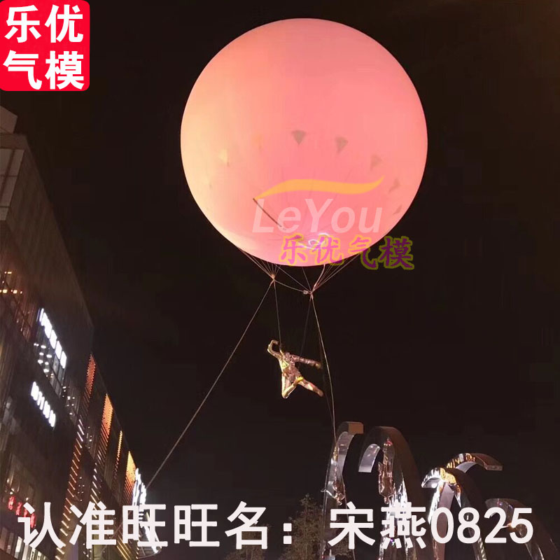 包邮升空氦气球 跳舞升空表演氦气球 商场开业活动宣传广告球模型在类目 节庆用品/礼品, 气球/飘空气球, 气球中 - 来自Buy2taobao.com提供专业的淘宝代购服务