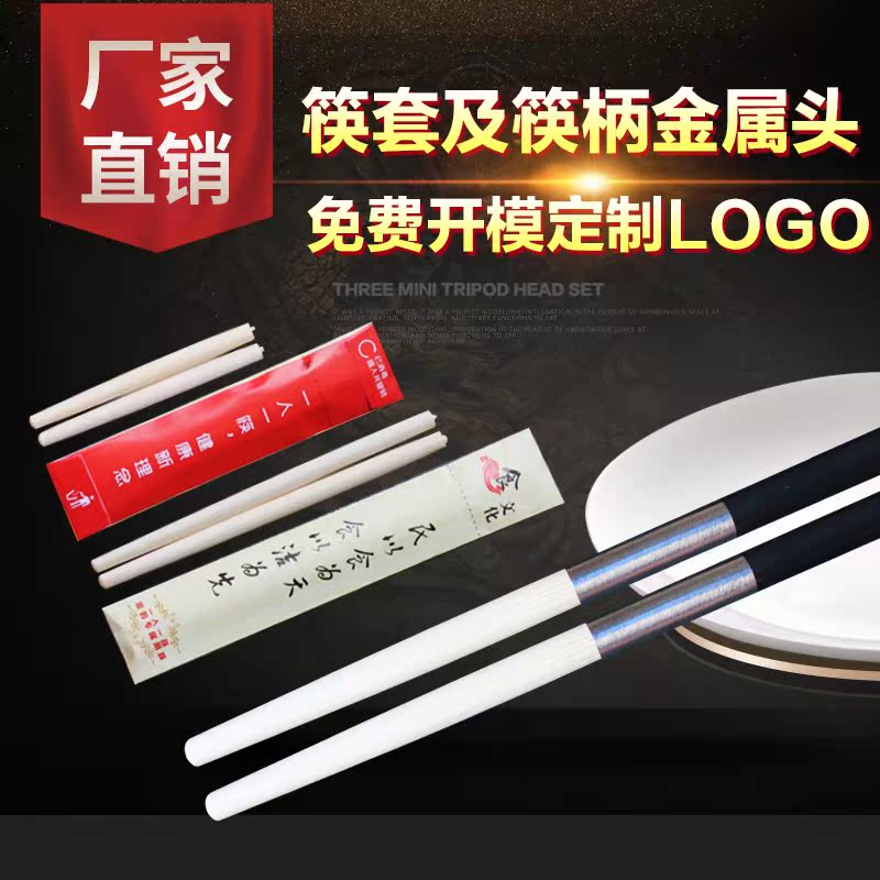 可换头筷饭店火锅店换头筷子筷子头 一次性接头筷换头筷 楠竹裸筷|ruв категории посуда, посуда, палочки - от Buy2taobao.com для оказания профессиональной услуги покупки агента Taobao