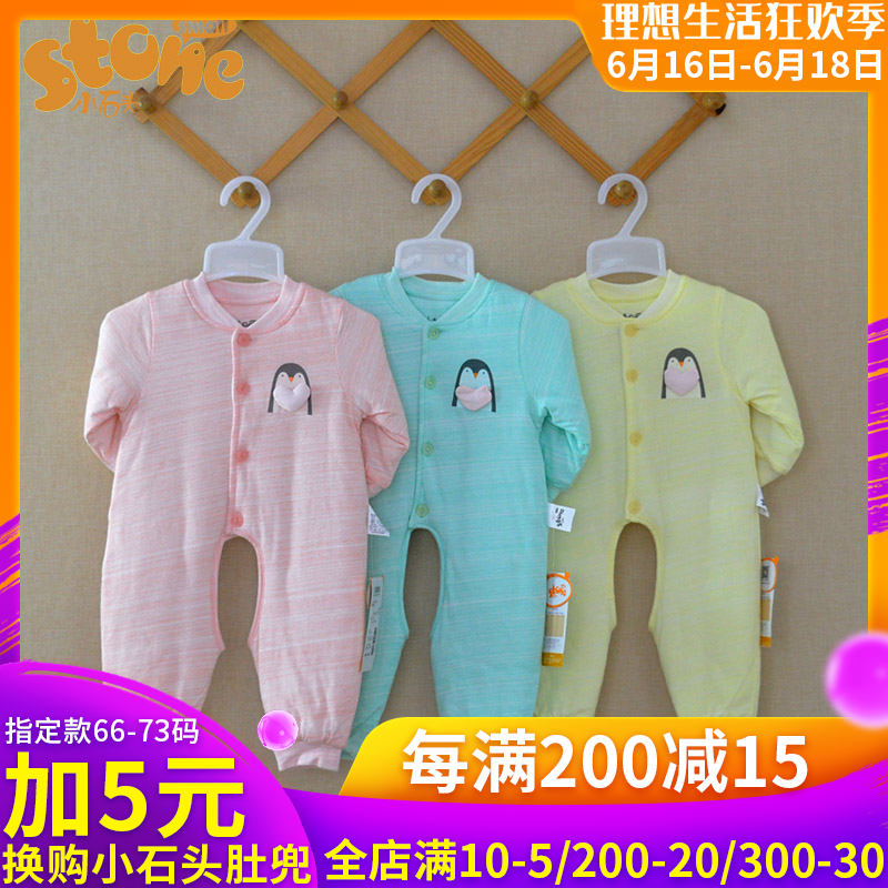 小石頭嬰兒裝秋款連體衣0-3個月嬰幼兒開裆哈衣夾薄棉爬服1831718在類目 童裝/嬰兒裝/親子裝, 連身衣/爬服/哈衣中 - 來自Buy2taobao.com提供專業的淘寶代購服務