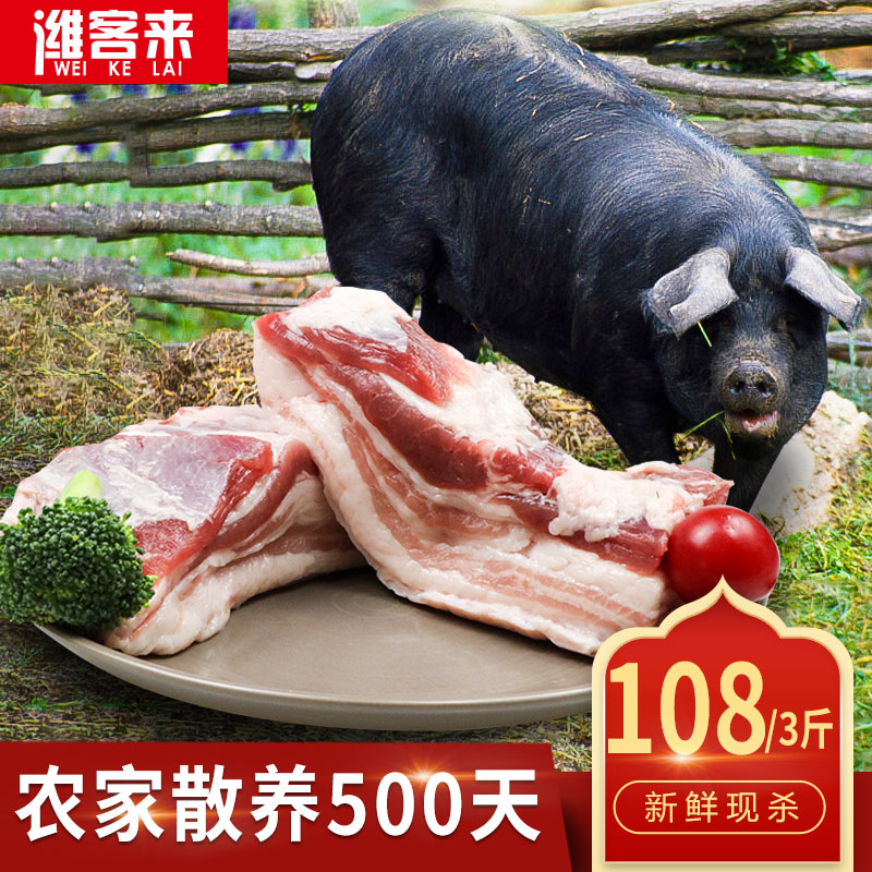 五花肉新鲜黑猪肉农家土猪散养山猪黑毛猪生态冷冻大别山黑土猪肉|msdalam kategori daging perikanan/Buah-buahan segar dan sayur-sayuran/dimasak, daging mentah/daging, daging babi, daging babi mentah - dari Buy2taobao.com untuk memberikan perkhidmatan ejen Taobao profesional membeli
