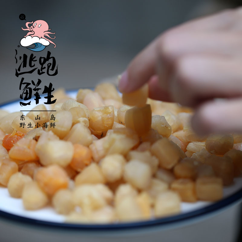 肉干贝干瑶柱扇贝干货元贝干东山岛野生海鲜海味即食扇贝丁扇贝柱在类目 水产肉类/新鲜蔬果/熟食, 海鲜/水产品/制品, 贝类, 干贝/瑶柱中 - 来自Buy2taobao.com提供专业的淘宝代购服务