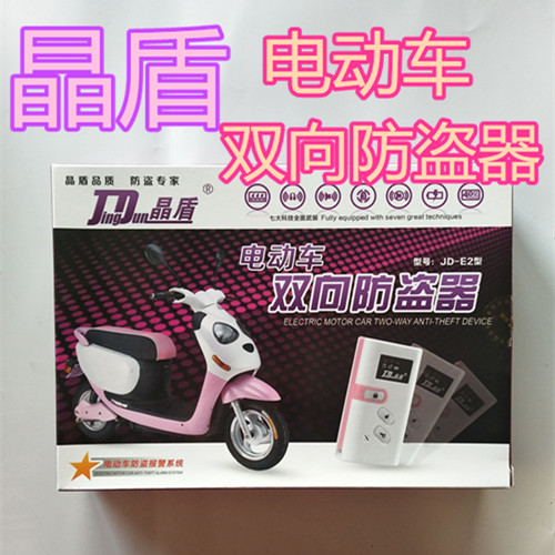 晶盾电动车双向报警器48V60 72V 84V 电动三轮车防盗器锁电机在类目 电动车/配件/交通工具, 电动车装备区, 电动车报警器中 - 来自Buy2taobao.com提供专业的淘宝代购服务