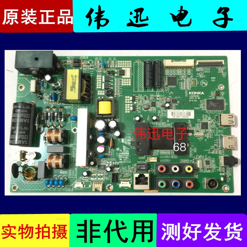 原裝康佳LED42F3700NF液晶電視主板35018362屏72000383/324YT現貨在類目 3C數碼配件, 電子元器件市場, 電腦元件/零配件, 液晶/CRT配件中 - 來自Buy2taobao.com提供專業的淘寶代購服務