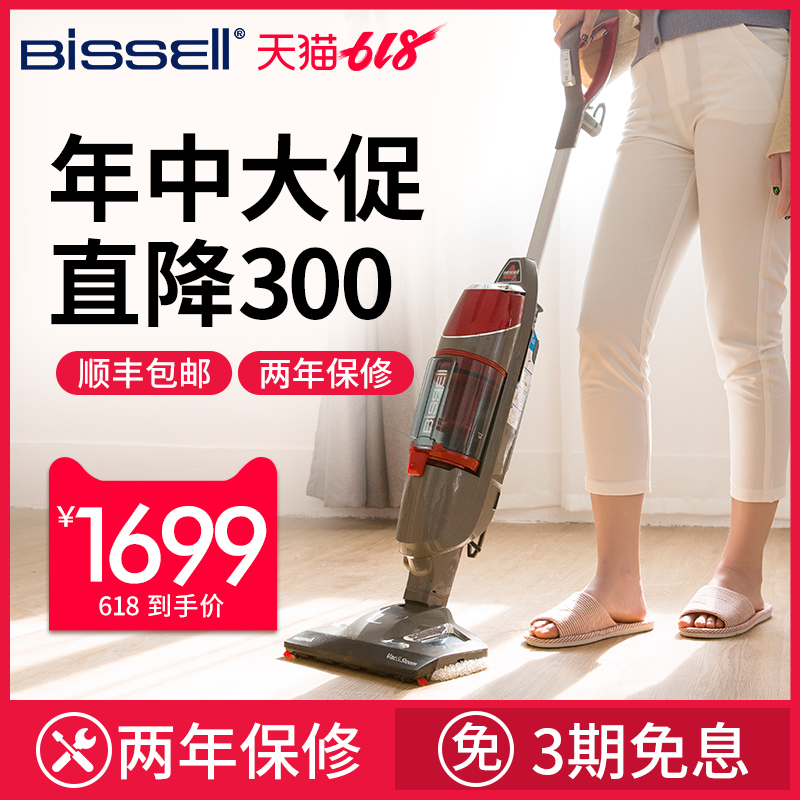 bissell必胜吸尘器家用干湿两用强力大功率蒸汽拖把拖吸一体机在类目 生活电器, 吸尘器中 - 来自Buy2taobao.com提供专业的淘宝代购服务