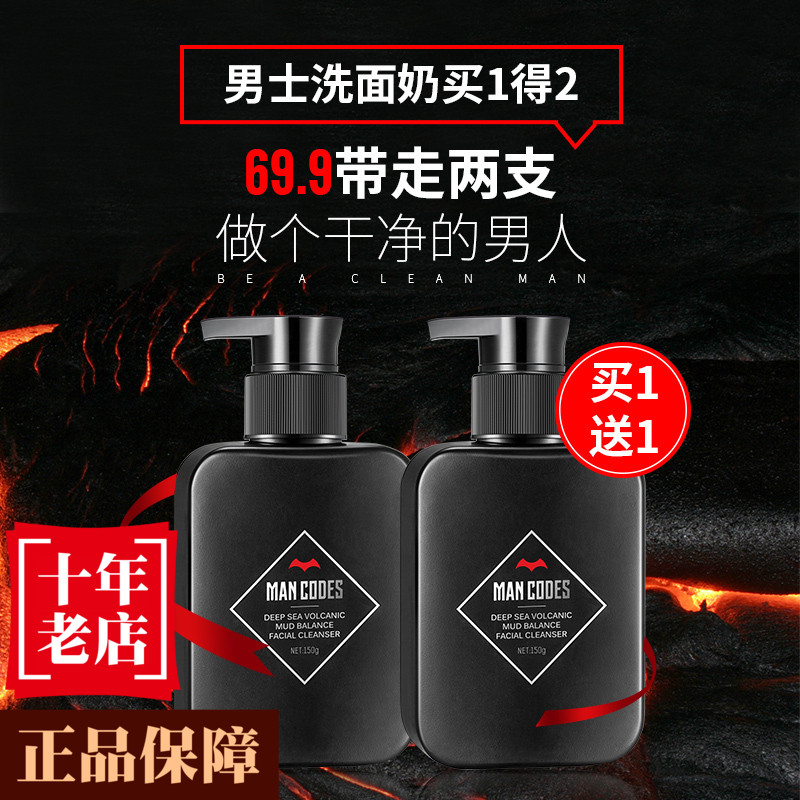 【买1送1】左颜右色深海火山泥平衡洁面乳控油抗痘深层清洁不紧绷|msdalam kategori Beauty/badan/minyak pati, pembersihan - dari Buy2taobao.com untuk memberikan perkhidmatan ejen Taobao profesional membeli