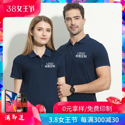 工服定制短袖工作服男上衣夏季工装制服公司工衣polo衫订做印logo