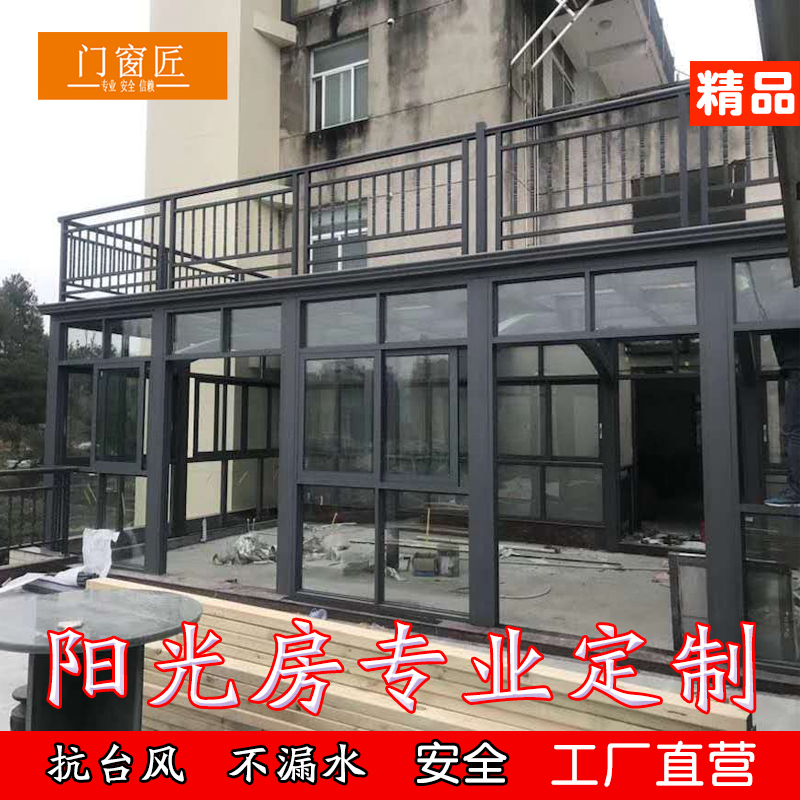 阳光房 定制别墅封阳台户外遮阳防水隔热钢结构玻璃铝合金阳光房在类目 基础建材, 阳光房, 铝合金阳光房中 - 来自Buy2taobao.com提供专业的淘宝代购服务