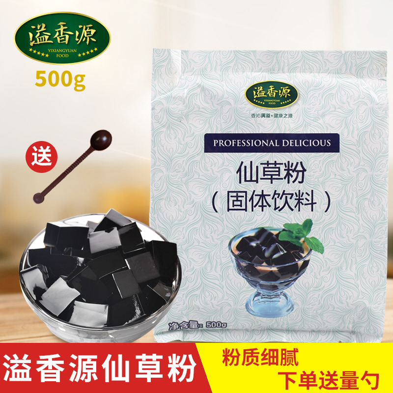Xiancao powder Desktop flavor Grass jelly Burning grass jelly Dessert Taro tea with milk Burden raw material 500gin the Coffee/Oatmeal/Chongyin , Another on natural food category - from Buy2taobao.com to provide professional Taobao agent buy service