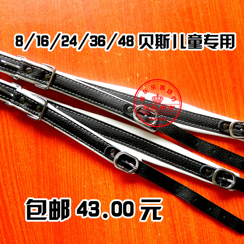 For children 8/16/24/32/48 Bass Accordion strap Harp/cowhide/currency/black and whitein the Musical Instruments/Guitar/Piano/Fitting , Musical Instrument Accessories , Strap category - from Buy2taobao.com to provide professional Taobao agent buy service