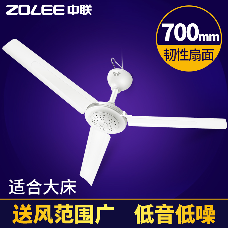 Vanda Small Ceiling Fan Breeze Small Ceiling Fan student electric fan Mosquito net Ceiling fan dorm Ceiling fan dormitory Mini Fan 70CMin the Electrical life , Ceiling fan category - from Buy2taobao.com to provide professional Taobao agent buy service