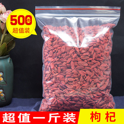 500克包邮中宁枸杞子宁夏正宗非特级免洗大粒纯构杞茶男肾天然苟