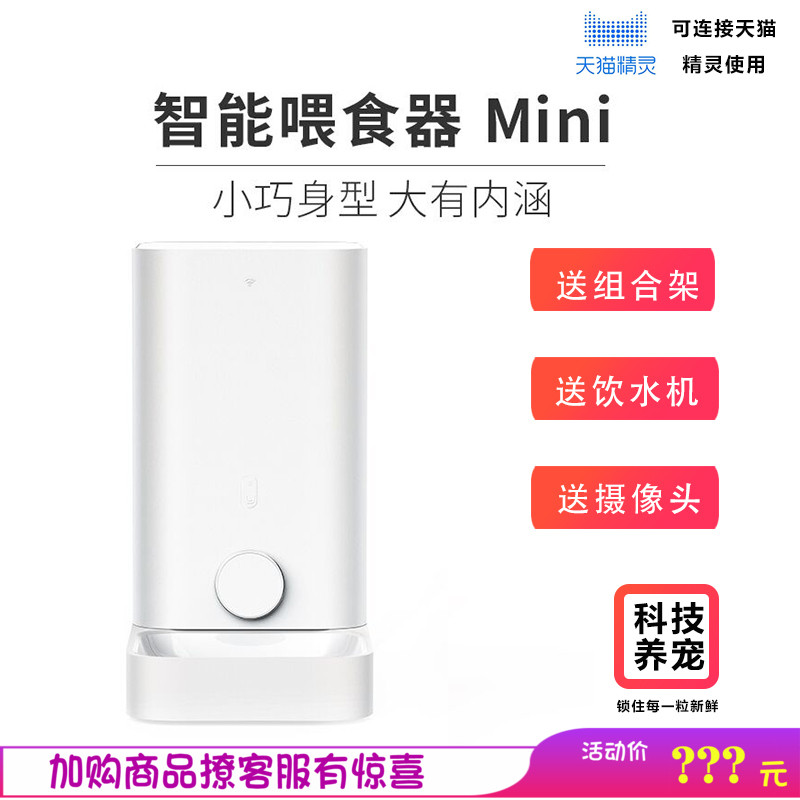 Small wear PETKIT Pets intelligence Feeder automatic Timing Fresh keeping Feed Dogs Kitty Suppliesin the Pet/Pet food and supplies , Cat/Dog Supplies , Automatic Feeder category - from Buy2taobao.com to provide professional Taobao agent buy service