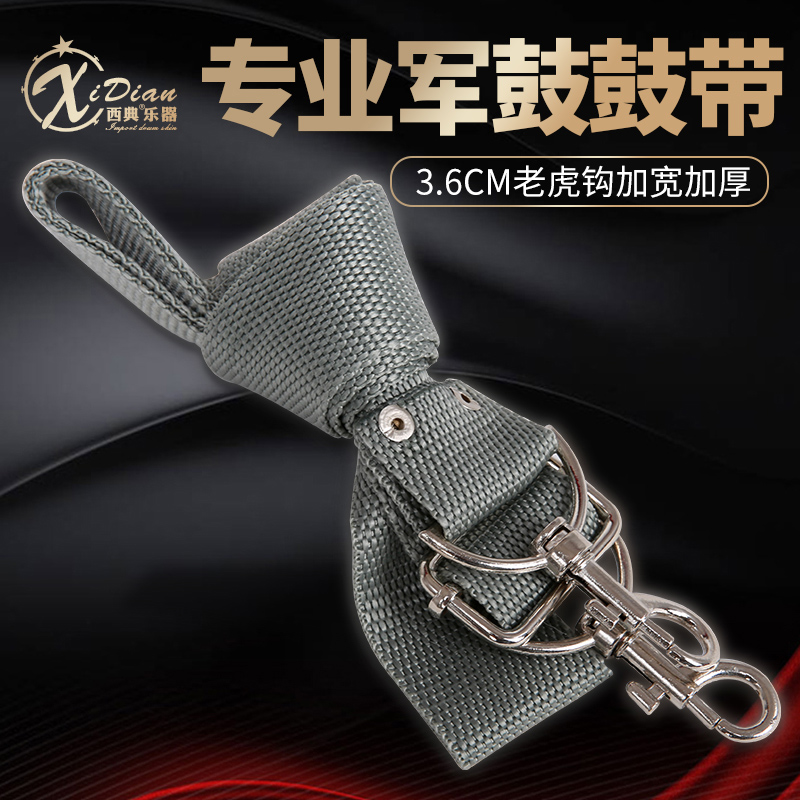 西典专业灰色红色大小鼓带军鼓带背带鼓带3.6CM宽加厚专业型鼓带在类目 乐器/吉他/钢琴/配件, 乐器配件, 背带中 - 来自Buy2taobao.com提供专业的淘宝代购服务