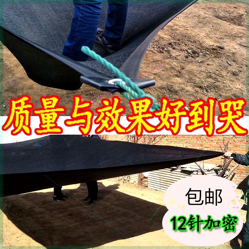 12针加密加厚遮阳网防晒网隔热网庭院阳台厂房楼顶车棚遮阴遮光网|ruв категории доставка цветов/цветок моделирования/растения садоводства, садовых принадлежностей, других садовых принадлежностей - от Buy2taobao.com для оказания профессиональной услуги покупки агента Taobao