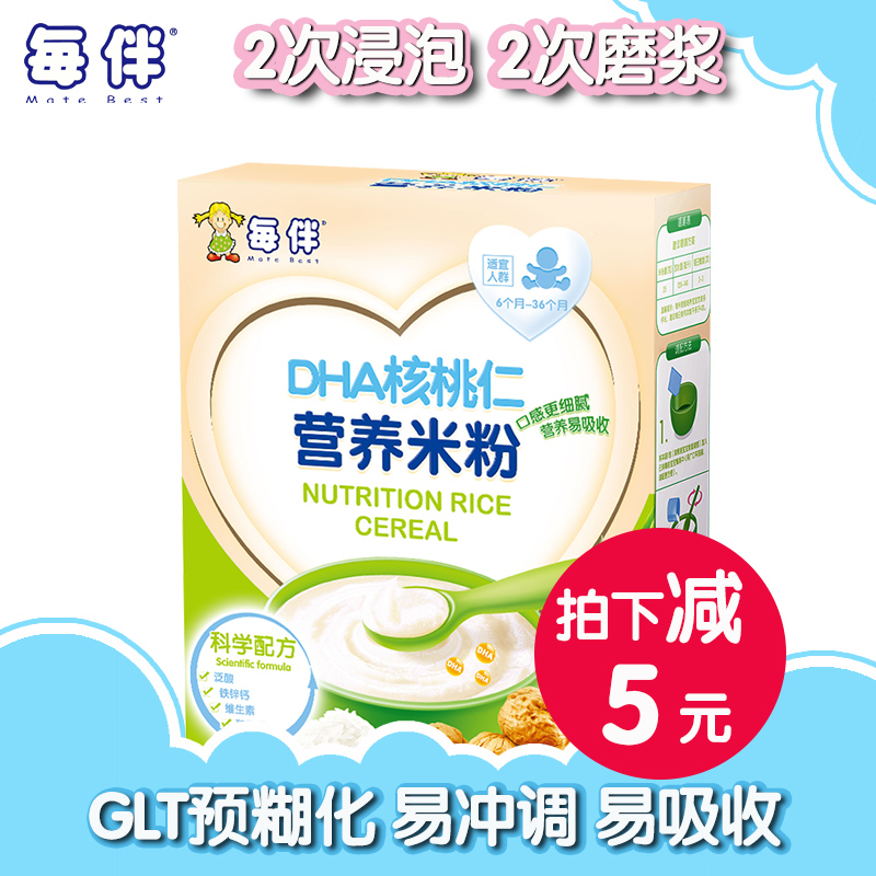 每伴 宝宝米粉米糊 营养辅食 婴儿米粉 盒装DHA核桃仁(6-36个月)在类目 奶粉/辅食/营养品/零食, 婴幼儿辅食, 米粉/米糊/汤粥中 - 来自Buy2taobao.com提供专业的淘宝代购服务