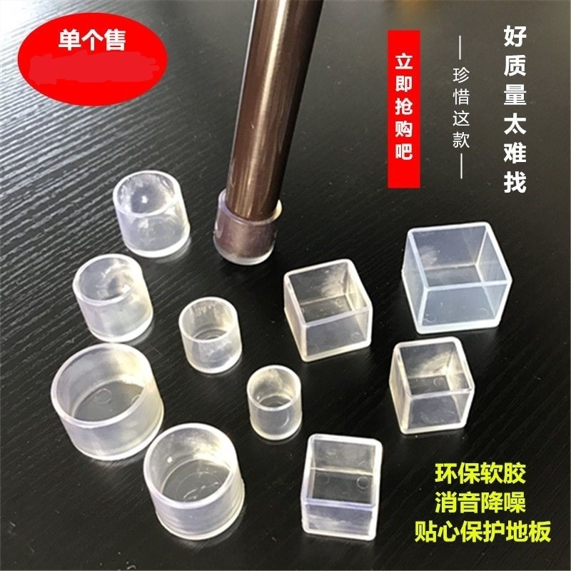Computer chair Chair sets Chair feet door mat household non-slip smart cover Plastic Anti off Mute dormitoryin the Home Fabric , Table cloth , Tables and chairs Tips/Tables Ottomans category - from Buy2taobao.com to provide professional Taobao agent buy service