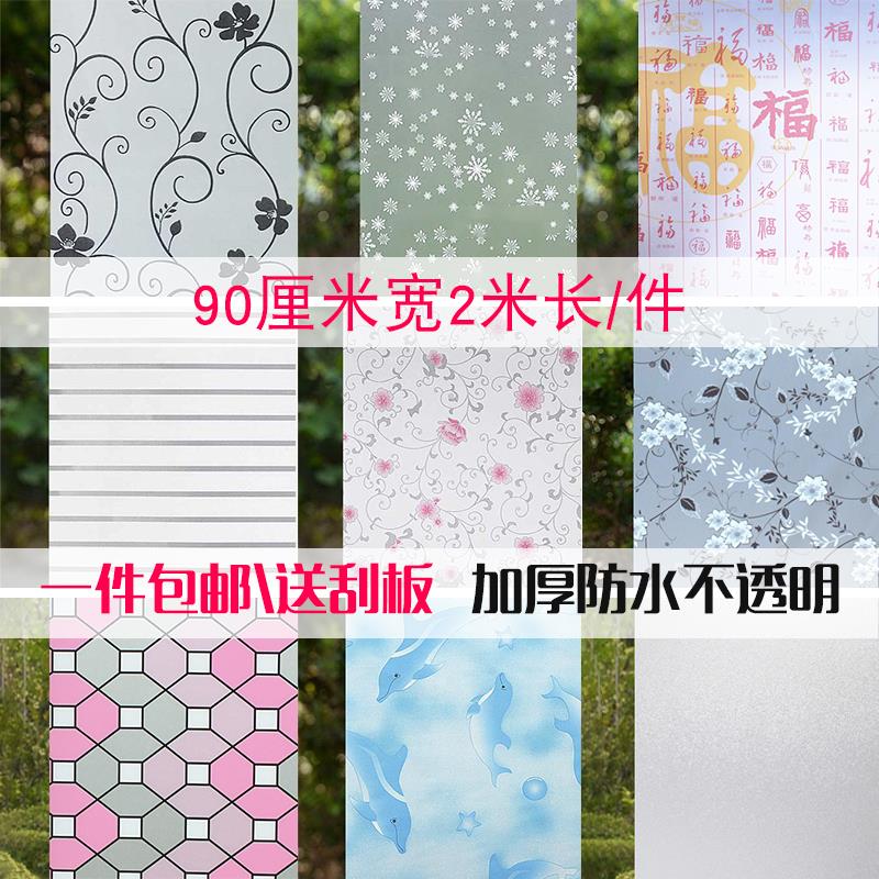 透光不透明黏自粘窗贴隔热磨砂玻璃贴膜卫生间浴室全遮光窗户贴纸在类目 家居饰品, 贴饰, 瓷砖/玻璃贴中 - 来自Buy2taobao.com提供专业的淘宝代购服务