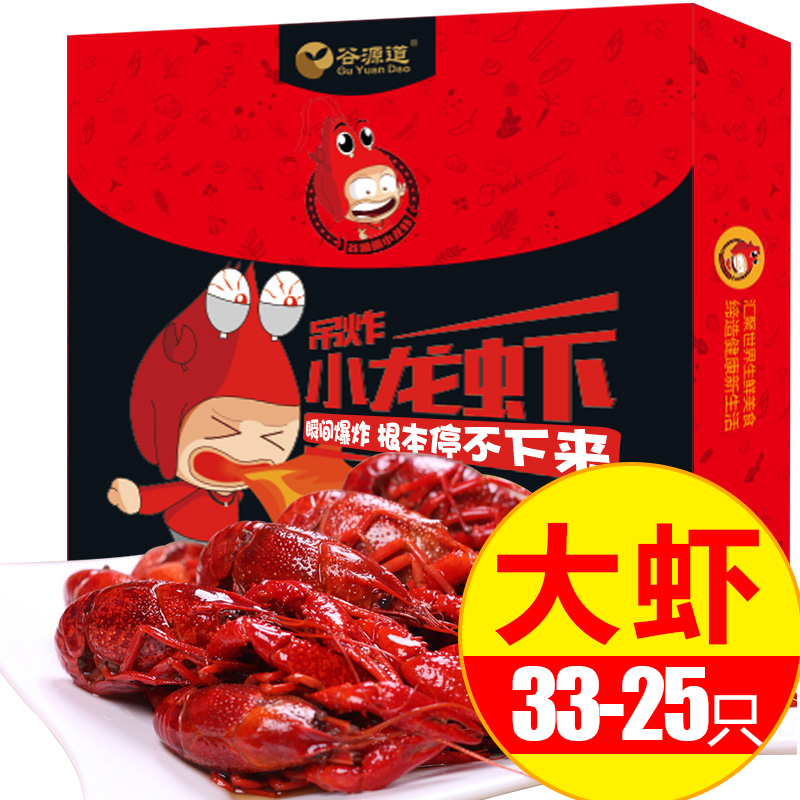 谷源道麻辣小龙虾熟食6-8钱香辣即食鲜活烧制|ruв категории водной мясо/свежие фрукты и овощи/еда, морепродукты/водные продукты/изделия, креветки, креветки изделия - от Buy2taobao.com для оказания профессиональной услуги покупки агента Taobao