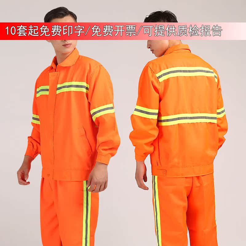夏季環衛工工作服套裝工人衣服帶反光條保潔園林市政清潔工裝印字在類目 五金/工具, 施工保護, 防護服, 反光安全服中 - 來自Buy2taobao.com提供專業的淘寶代購服務