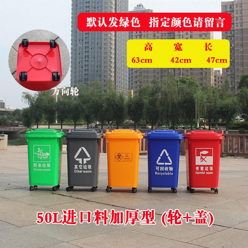 工厂市政大号小区城市环卫垃圾桶公用100L定制logo环保公园刻logo在类目 家庭/个人清洁工具, 家务/地板清洁用具, 垃圾桶/垃圾架, 垃圾桶中 - 来自Buy2taobao.com提供专业的淘宝代购服务
