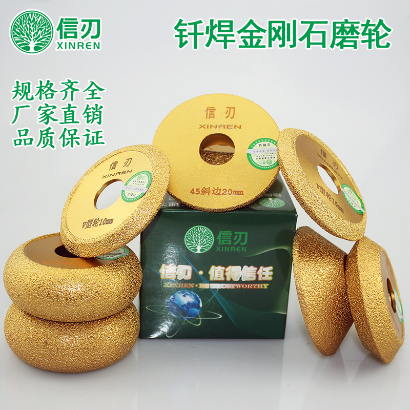 信刃石材磨边轮金刚石磨头陶瓷大理石抛光轮角磨机打磨头钎焊磨轮在类目 五金/工具, 电动工具, 云石片中 - 来自Buy2taobao.com提供专业的淘宝代购服务