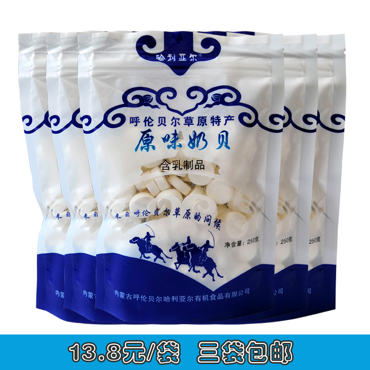 呼伦贝尔高钙奶贝250g牛奶片内蒙古奶酪儿童草原奶干吃特产奶条在类目 零食/坚果/特产, 奶酪/乳制品/, 奶片中 - 来自Buy2taobao.com提供专业的淘宝代购服务