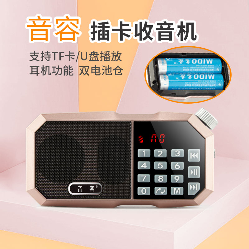 音容 T-6695收音机老人迷你小音响插卡小音箱便携式播放器随身听|msdalam kategori Peralatan Audio-visual, audio desktop/orang, Speaker mudah alih/mesin nyanyian - dari Buy2taobao.com untuk memberikan perkhidmatan ejen Taobao profesional membeli