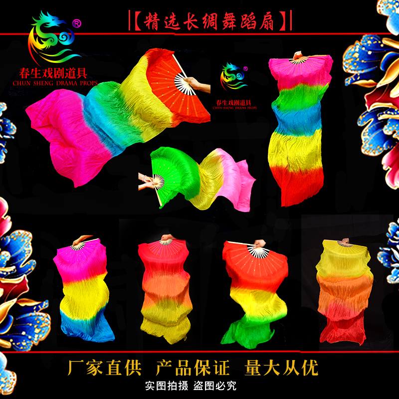 厂家直销舞蹈扇长绸五彩扇秧歌扇渐变广场舞扇子肚皮舞真丝扇子在类目 运动/瑜伽/健身/球迷用品, 舞蹈/健美操/体操, 更多舞种, 更多舞蹈配饰中 - 来自Buy2taobao.com提供专业的淘宝代购服务