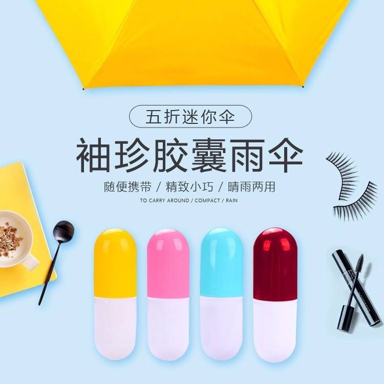 fresh Mini capsule Parasol Sunscreen UV fold Korean Edition men and women student rain or shine Dual usein the Home Daily , Umbrella/Rain gear/Rain/Moistureproof , Umbrella category - from Buy2taobao.com to provide professional Taobao agent buy service