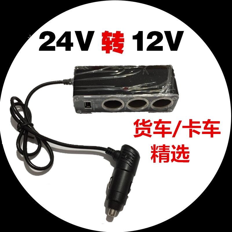 2018新品货车通用玻璃升降器改装24V转12V手摇改装电动窗升级在类目 3C数码配件, USB电脑周边, USB HUB/转换器中 - 来自Buy2taobao.com提供专业的淘宝代购服务