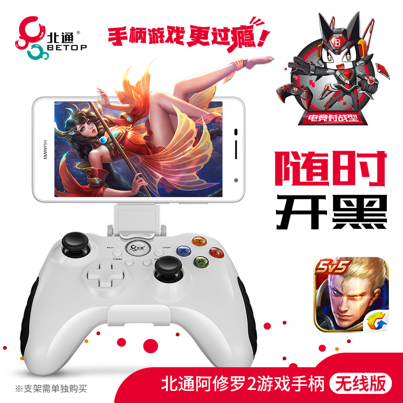北通阿修羅TE2無線遊戲手柄pc電腦安卓手機電視荒野行動王者榮耀在類目 電玩/配件/遊戲/攻略, 遊戲手柄中 - 來自Buy2taobao.com提供專業的淘寶代購服務