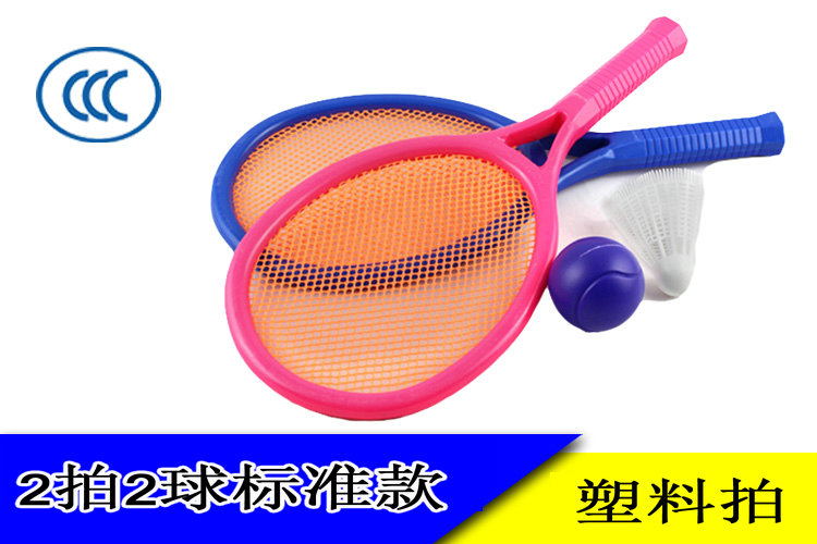 促銷兒童羽毛球套裝網球拍戶外親子玩具幼兒園兒童體操玩具在類目 玩具/童車/益智/積木/模型, 戶外運動/休閒/傳統玩具, 球類玩具/球類運動中 - 來自Buy2taobao.com提供專業的淘寶代購服務