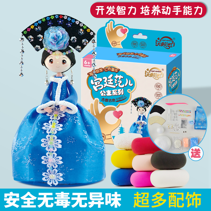天使彩虹宫廷范儿8款少儿手工益智DIY玩具超轻粘土材料包公主套装在类目 玩具/童车/益智/积木/模型, 彩泥/粘土/软陶泥, 粘土/超轻粘土中 - 来自Buy2taobao.com提供专业的淘宝代购服务