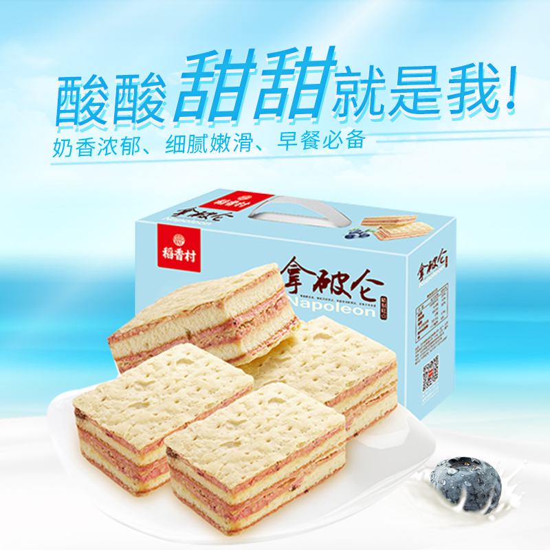 Tao Heung Village Napoleon Cake Full container breakfast cream Bread Snack spree Cakes and Pastries leisure time snacks snackin the Snacks/Nuts/Specialty , Pastry/Dessert , Western-style cakes category - from Buy2taobao.com to provide professional Taobao agent buy service