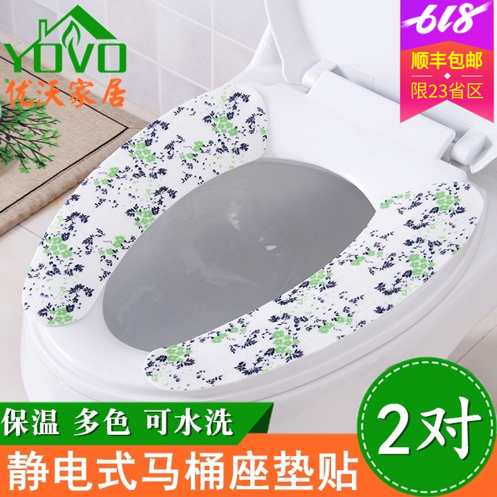 卡通印花马桶贴坐垫粘贴式马桶垫坐垫夏季座便器防水垫静电贴包邮在类目 家庭/个人清洁工具, 卫浴用具/卫浴配件, 马桶套/马桶座圈中 - 来自Buy2taobao.com提供专业的淘宝代购服务