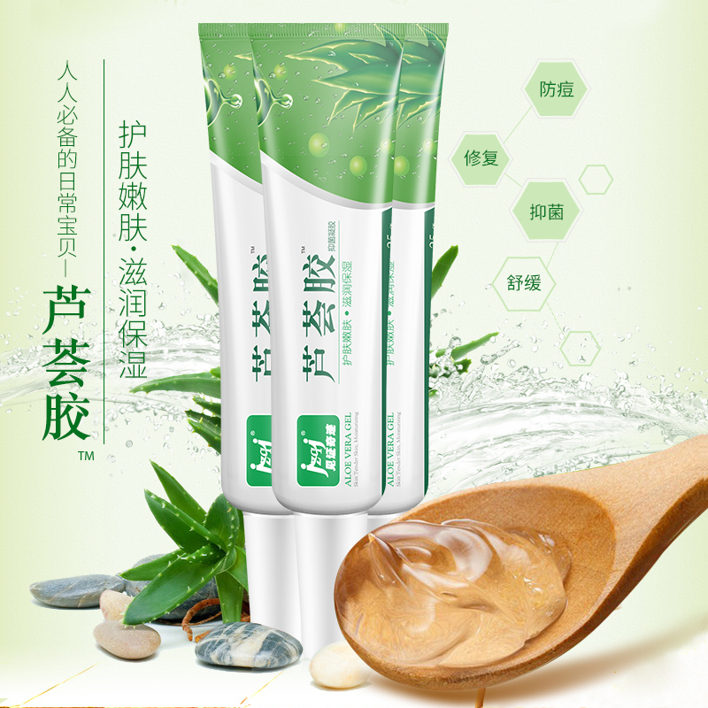温和无刺激护肤滋润保湿芦荟胶祛痘淡化痘印舒缓肌肤抑菌凝胶|ruв категории ОТК лекарств/медицинское оборудование/МФПР товаров, медицинских принадлежностей, кожа дезинфекции уход (ликвидации) - от Buy2taobao.com для оказания профессиональной услуги покупки агента Taobao