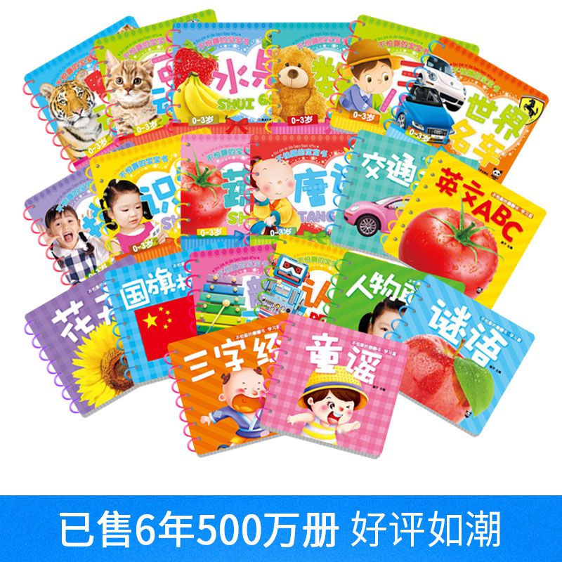 婴幼儿童学龄前宝宝撕不烂早教卡片0-1-3岁启蒙认知看图识字玩具|ruв категории игрушка/коляска/головоломка/блоки/модель, ЕЭК/интеллектуальные игрушки, игрушки настенная диаграмма/когнитивная карта - от Buy2taobao.com для оказания профессиональной услуги покупки агента Taobao