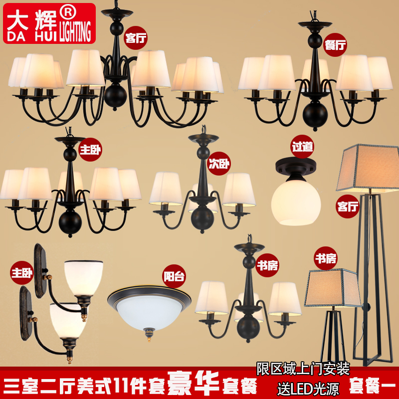 The whole house lamps and lanterns Package Sanshiliangting Room two American style Modern simplicity a living room bedroom atmosphere household combination a chandelierin the Decoration main material , Lamps , Complete fixtures category - from Buy2taobao.com to provide professional Taobao agent buy service