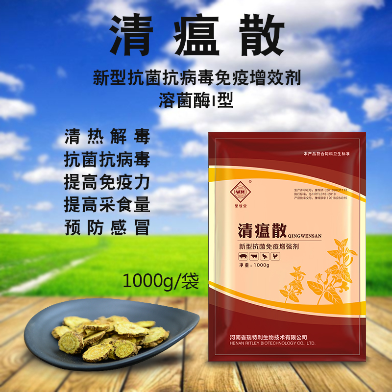 清热毒1kg清瘟败毒散扶正解毒散兽用猪鸡药中药粉饲料添加剂包邮在类目 畜牧/养殖物资, 饲料, 饲料添加剂中 - 来自Buy2taobao.com提供专业的淘宝代购服务