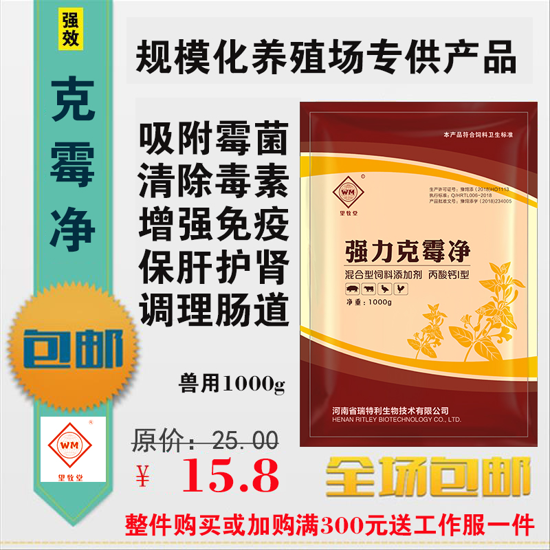 兽 制霉菌素栓剂脱霉剂饲料添加剂兽用猪禽用抗病毒增强抵抗力在类目 畜牧/养殖物资, 饲料, 饲料添加剂中 - 来自Buy2taobao.com提供专业的淘宝代购服务