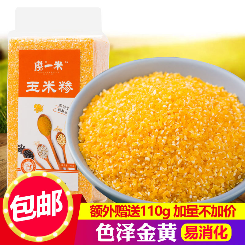 One meter Corn Corn grits 910g Small Northeast Sticky corn remnants remnants Scum Coarse Cerealsin the Agri rice/Dried foods/Condiment , Meter/Flour/Grains , Corn category - from Buy2taobao.com to provide professional Taobao agent buy service