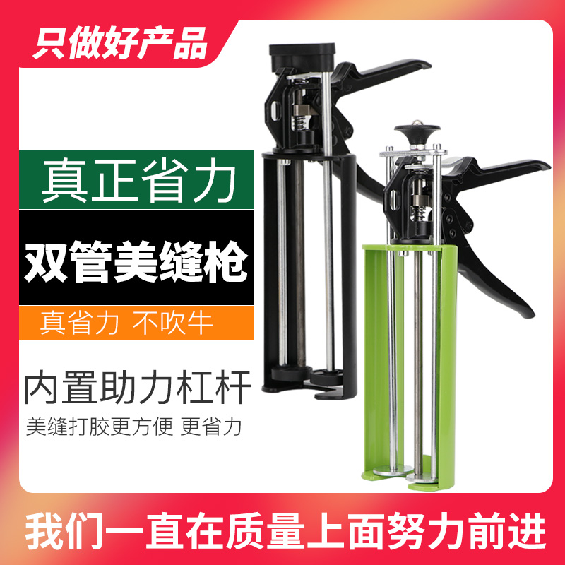 美缝胶枪双管胶抢瓷砖地砖美缝剂施工工具地砖真瓷胶美缝剂美缝枪|ruв категории основы строительных материалов, оборудование зоны, облицовка аксессуары, указывая агент - от Buy2taobao.com для оказания профессиональной услуги покупки агента Taobao